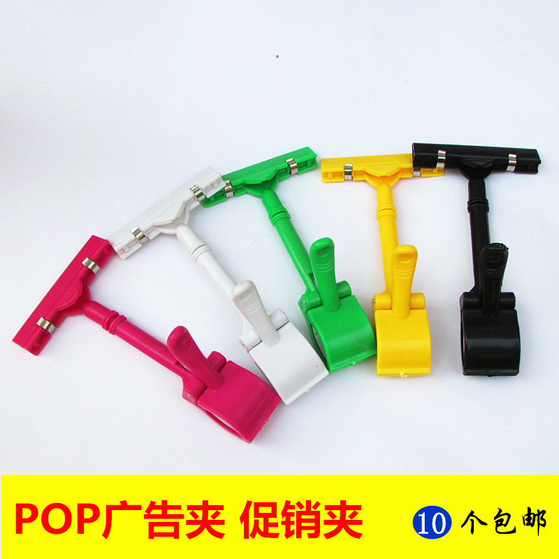Clothing store POP thumb clip Shelf advertising clip Plastic color price clip Supermarket goods clip