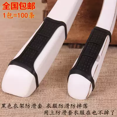 Clothing store hanger black silicone anti-slip strip anti-slip mat wooden hanger plastic hanger non-slip cover