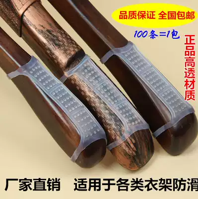 Clothing store hanger transparent silicone anti-slip strip anti-slip mat wooden hanger plastic hanger non-slip cover