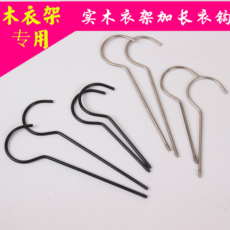 Solid Wood Hanger Pants Clip Lengthened Clothes Hook Black Stainless Steel Lengthened Hook Clothing Shop Wood Hanger Universal Lengthened Hook