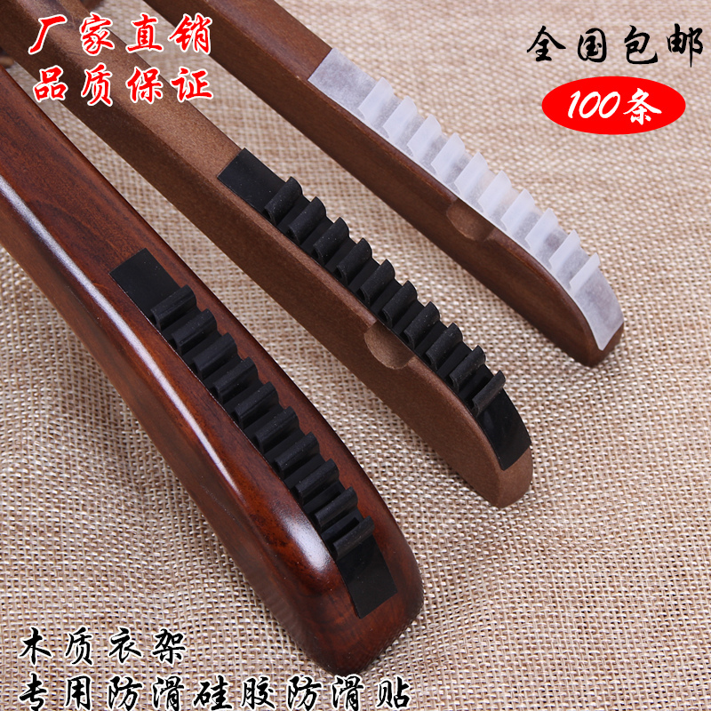Free Shipping Clothing Store Hanger Anti-Slip Strips Wooden Hanger Anti-Slip Strips Anti-Slip Leather Transparent Silicone Anti-Slip Covers Anti-Slip Pads