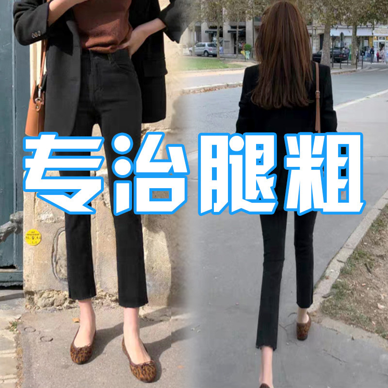 Black micro jeans women's high waist thin large size fat mm horn straight tube pants cigarette pants wide leg pants nine points