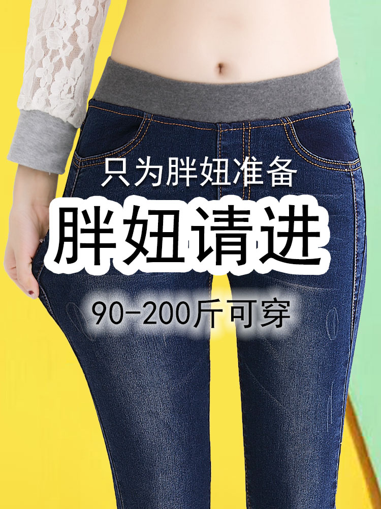 Spring 2021 new large size women's jeans women's pants fat mm spring and autumn fat sister suit 200 pounds thin