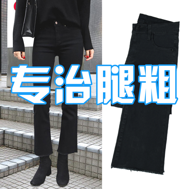 Black Micro-Horn Jeans Woman High Waist Display Slim size Fat Mm Horn Straight Cylinder Pants Smoke Pipe Trousers Broadlegged Pants 90%