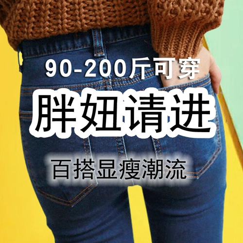 Осенние джинсы, летние тонкие штаны, коллекция 2023, большой размер, по фигуре