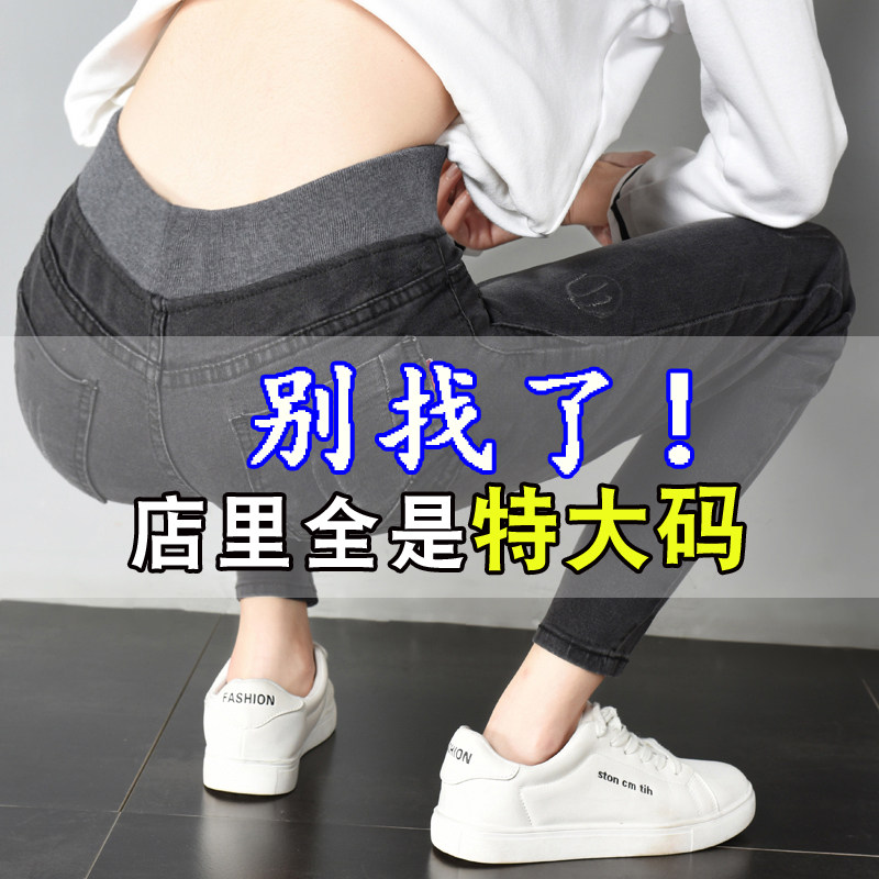 Large size jeans women's high waist small feet fat mm plus fat plus elastic waist 200 pounds 2020 new velvet winter