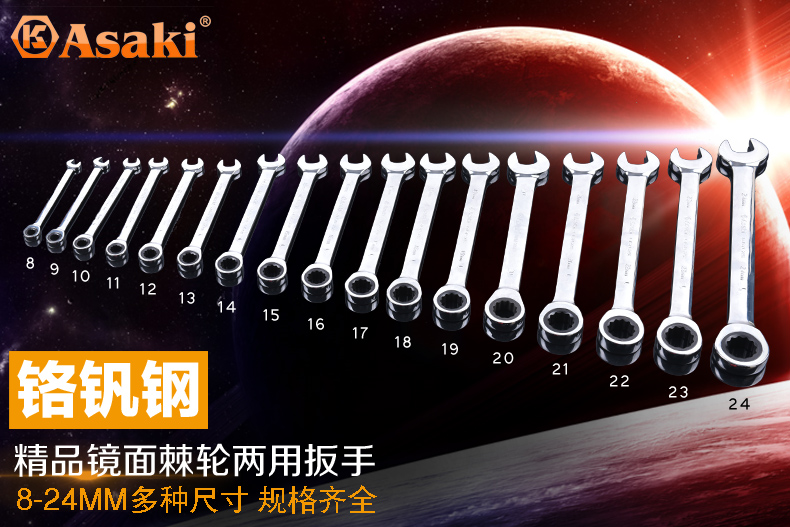 ASAKI Ya SaiQi ratchet dual wrench quick wrench opening plum car repair double wrench dull wrench