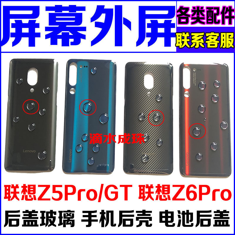 Lenovo Z5ProGT Z6Pro mobile phone glass back cover L78031 L78051 original back case Z5S battery back cover