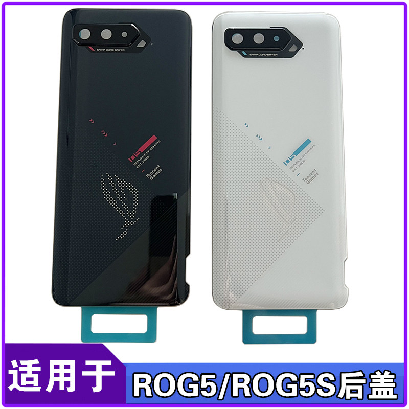 Suitable for SUSTech ROG5 ROG5SPro rear cover glass original mobile phone rear shell housing back shell battery cover-Taobao