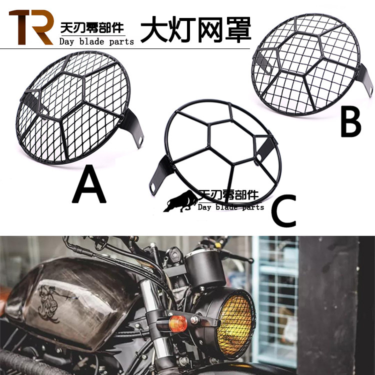 New CG125 Locomotive Retrofit Retro Football Type Living-room Light Mesh Hood Five Cashman Stick King Retrofit Large Lampshades