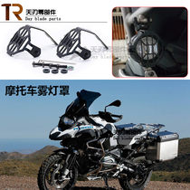 Motorcycle modified LED fog lamp protective cover net fence net cover BMW R1200GS F800 fog lamp cover