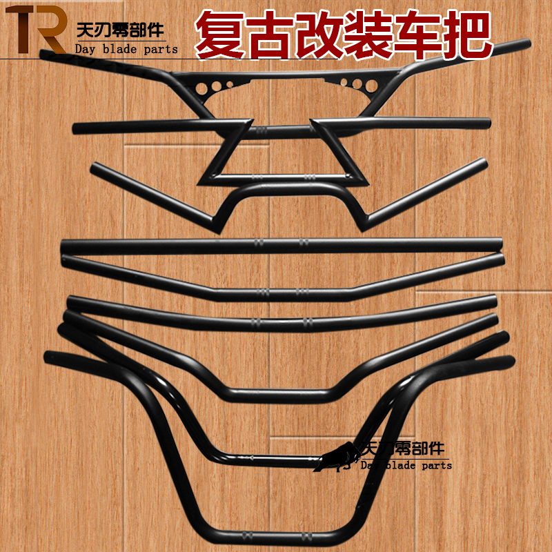 Retro motorcycle electric car takes the retrofit accessories Kim Gila Xin Yuan Wang V Cafe 22mm direction Hand M to take the swiftlet-Taobao