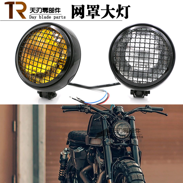 Locomotive Harei Cruise Harelocomotive Retro Retrofit Metal Front Light Headlights Assembly Grid Glass Headlight Assembly