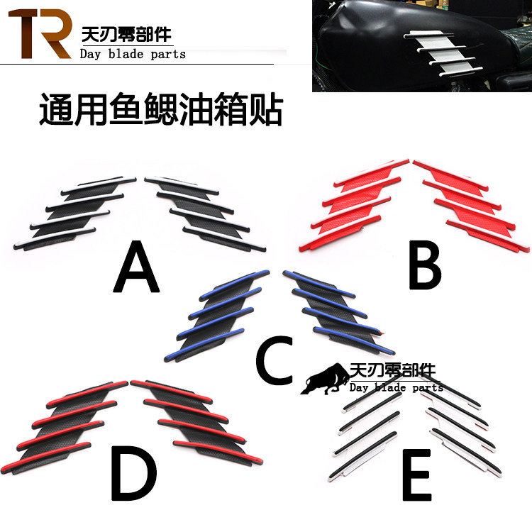 Locomotive tank sticker protective leg anti-slip decoration retro oil tank Slip Fish Gill Tank Stickup Decoration