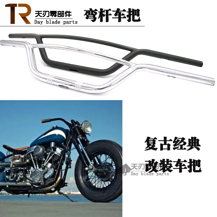 Retro modified motorcycle handlebars Harley modified handlebars Retro steel pipe faucet new curved bar handlebars