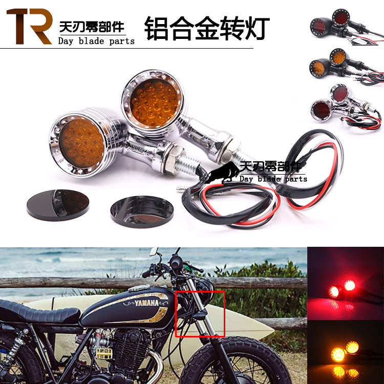 Retro Locomotive modified metal LED direction lights Harley mountain leaf triumphant cruise direction lights