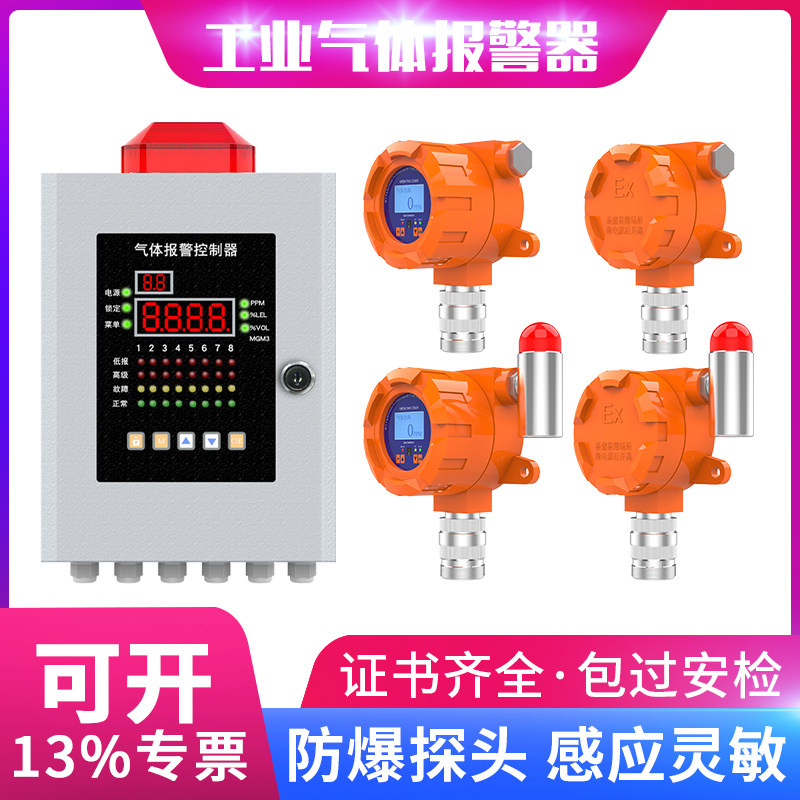 Alcohol Siren Explosion-proof methanol Ethanol Isopropanol Combustible gas leakage concentration detector detector
