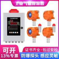 Alcohol alarm explosion-proof methanol ethanol isopropyl alcohol flammable gas leakage concentration detector detector