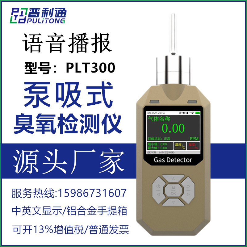 Pulitone PLT300-O3 portable ozone detector pump suction carbon dioxide gas concentration tester