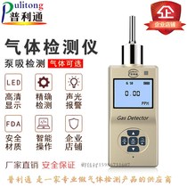 Pump suction portable ethylene CH2H4 styrene C8H8 gas detector concentration analysis monitor alarm