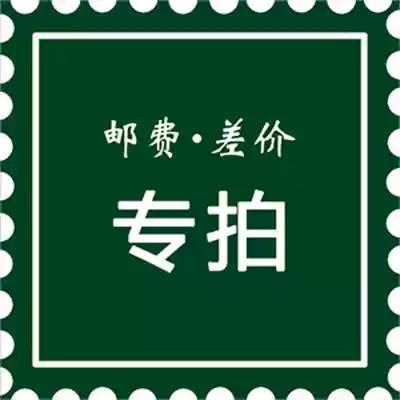 The postal fee is a special shot of 1 yuan. How many pieces of money?