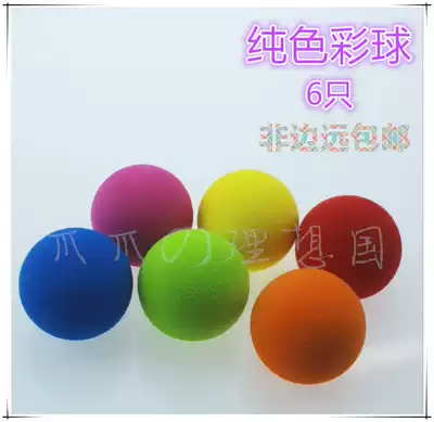 Ute country pet toy Super Q color toy ball cat toy diameter 4cm6cm no stretch