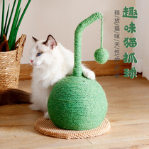 Utopia sisal cat scratch plate does not fall off scratch resistant small cat grab pillar cat ball grip cat toy
