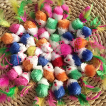 Vending Clothing Ideal Country Classic Plush Mouse Cat Toy Colorful Feather Pet Supplies Random 50 Only