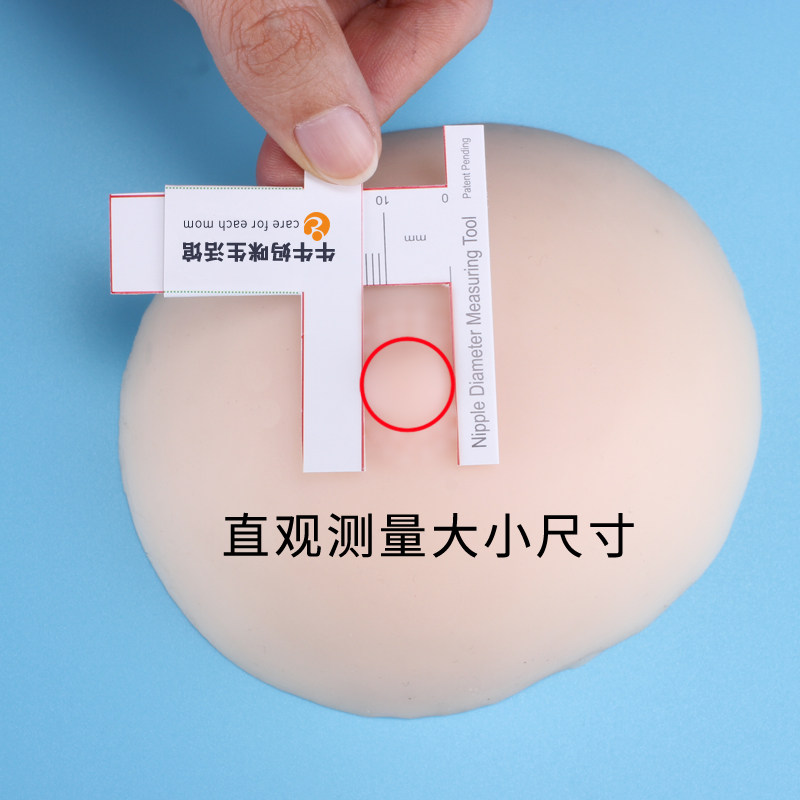 Nipple measuring card electric breast pump accessories apply horn hood test size dimensions (beat two-send-one)