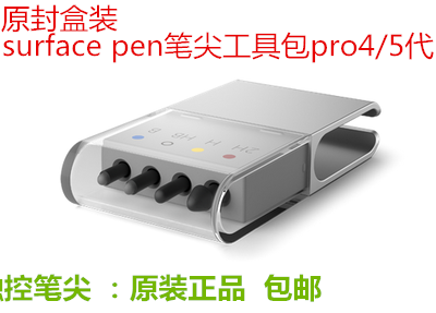 Microsoft new surface pen Stylus Tip Original Accessories Pen Tip Toolkit pro4