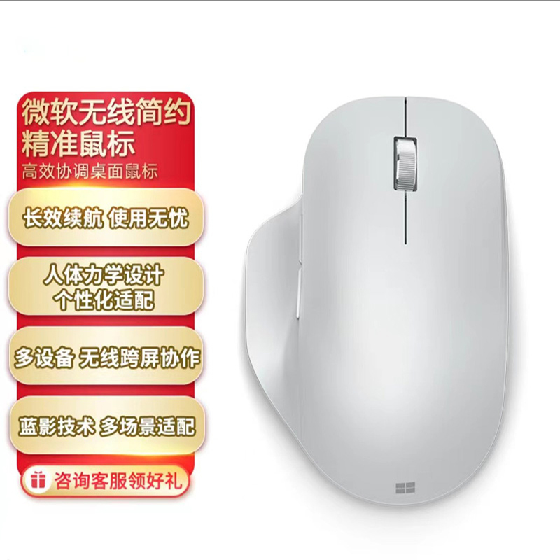 Microsoft Ergonomic Wireless Simple Precision Mouse Bluetooth 5.0 Is Comfortable and Can Be Used Across Multiple Screens for Office Work Microsoft Ergonomic Wireless Simple Precision Mouse Bluetooth 5.0 Is Comfortable and Can Be Used Across Multiple Screens for Office Work