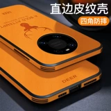 爱绚 Huawei, совместимый чехол для телефона, защитный чехол, креативная защитная сумка, 40, защита при падении, ограниченное издание, 5G