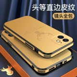 爱绚 Apple, чехол для телефона, iPhone 12, iPhone12 Pro, высококлассный защитный чехол, объектив, аксессуары, iphone, защита при падении, ограниченное издание, популярно в интернете