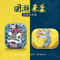 爱绚 AirPods защитный корпус AirPodspro Set China Style iPod Second -Generation Apple ins Bluetooth -гарнитура Airpod Силиконовая рукав Aipods Creative 2 All Pro Soft Shell Tide 3 3por