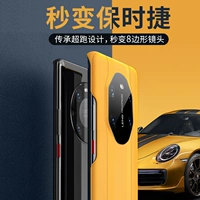 Подходит для корпуса мобильного телефона Huawei Mate40pro Mate 30 секунд, чтобы изменить 40RS Porsche Mete Men 40e аксессуары MT40+MT30POR Shell EPRO Protection M30 Набор M40 Net Meta Meta Meta Meta