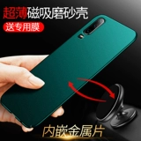 爱绚 Huawei, ультратонкий чехол для телефона, матовый креативный защитный чехол, легкие и тонкие аксессуары, защитная сумка, 40, ограниченное издание, мужской стиль, защита при падении