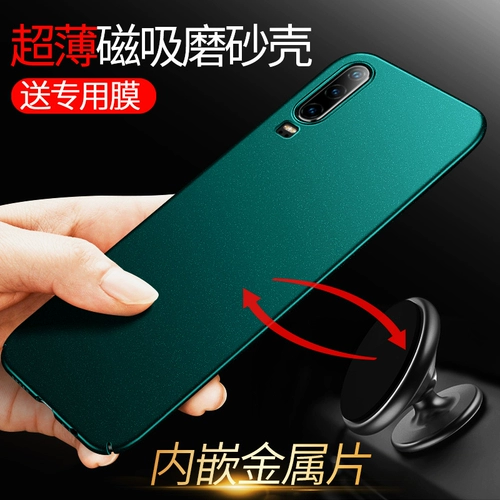 爱绚 Huawei, ультратонкий чехол для телефона, матовый креативный защитный чехол, легкие и тонкие аксессуары, защитная сумка, 40, ограниченное издание, мужской стиль, защита при падении