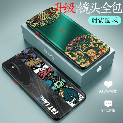 爱绚 Apple X Мобильный телефон Case iPhonexr China Wind XSMAX SET XR New Xmax Personaly Creative Creative Iphone Lens All -Inclusize
