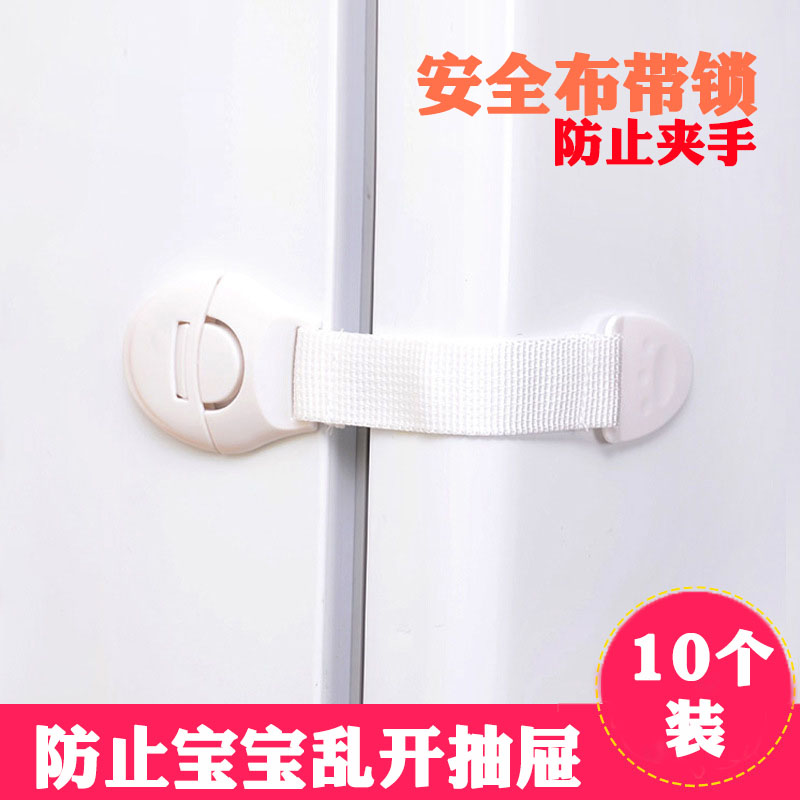 CHILD SAFETY LOCK BABY SAFETY SUPPLIES CABINET DOOR LOCK TOILET LOCK DRAWER LOCK FREEZER LOCK 10 FIT
