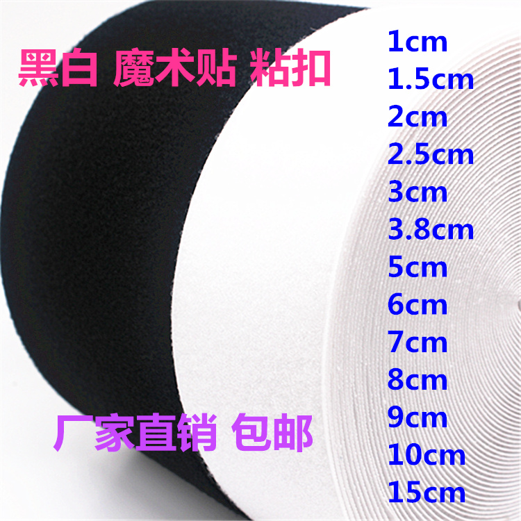 1cm-15CM wide velcro hook and loop Double-sided snap without adhesive screen window Velcro hook and loop for shoes