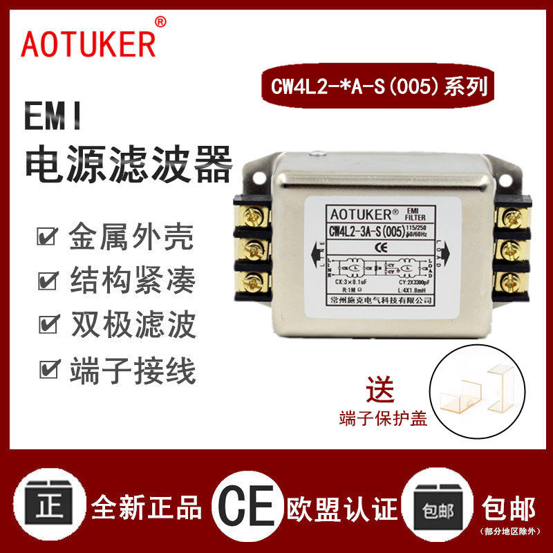 EMI power filter 220V single-phase CW4L2-3A 6A 10A 20A 30A-S (005) terminal row