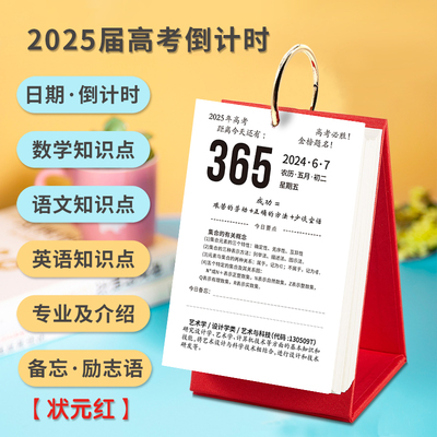 Карточка с напоминанием о вступительных экзаменах в колледж на 2027 год, календарь обратного отсчета на 365 дней, настольный календарь обучения