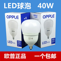 OPPLE High Power 40W E27 Screw Household LED Energy Saving Lamp Bulb Workshop Warehouse Lighting Special