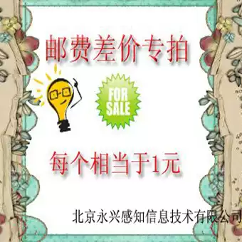 Postage difference special shot Super link 1 yuan special shot Super link