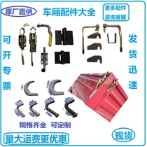 Petrol Van Compartment Lock Trailer Box Cargo Hinge Horse Groove Spring Hand Buckle Handle High Hurdle Car Bar Plate Accessories