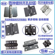 Custom galvanized open pore welding hinge Disassembly thickened flag-shaped heavy petrol van door compartment 45 knotring iron hinge