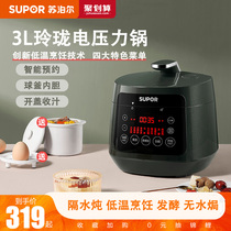 Supor electric pressure cooker 304 stainless steel ball kettle double gallbladder 3L capacity household multifunctional cooking soup 2-5 people