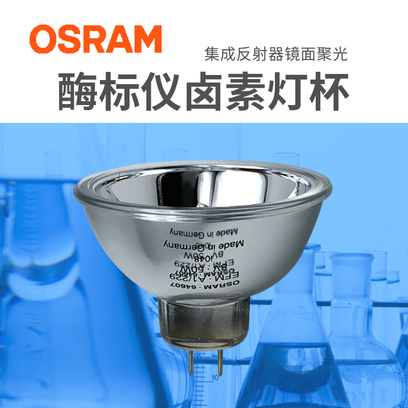 Osram Halogen Lamp Cup Optical Instrument Equipment Lamp Projector Biochemical Analyzer Endoscope Microscope Bulb
