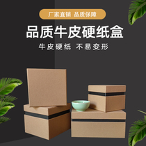 High-grade boutique ceramic kraft paper tea set tea cup packaging box wholesale single cup tea set gift box brocade box customization