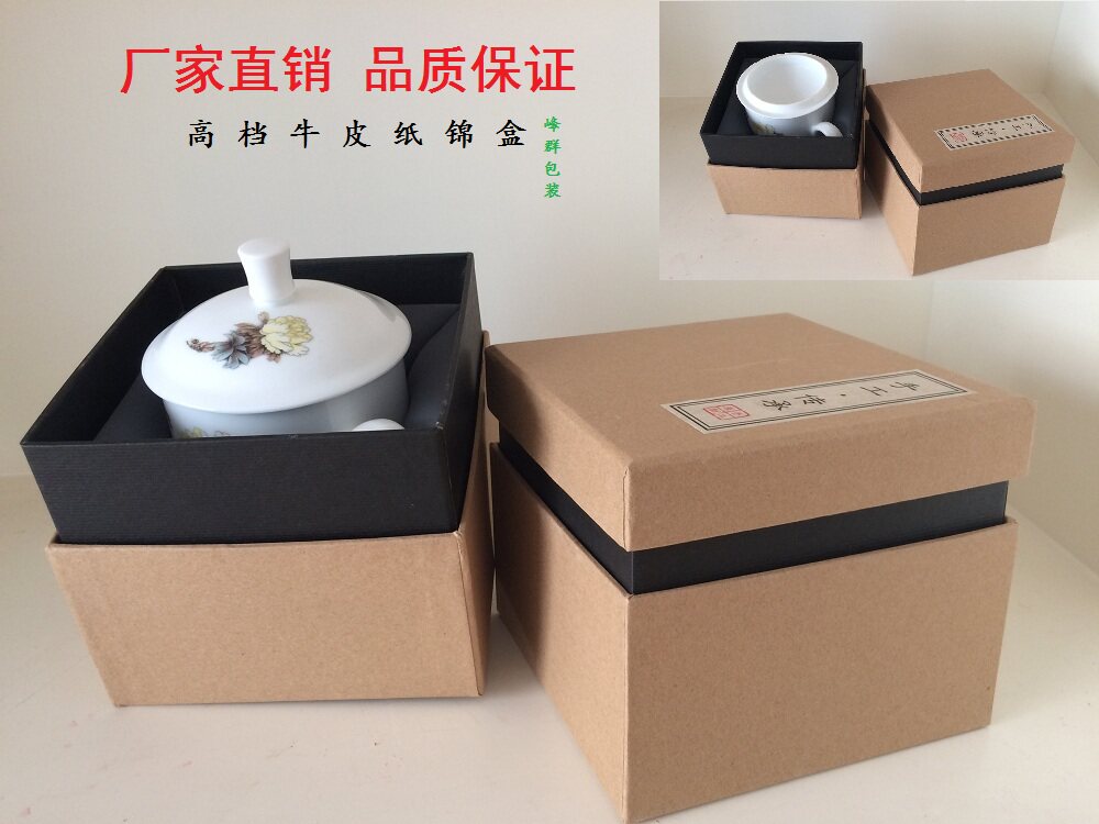 Kraft Paper Tea Cup Single Cup Master's Cup Packaging Box Ceramic Packaging Brocade Box Gift Box Office Cup Teapot Packaging Box
